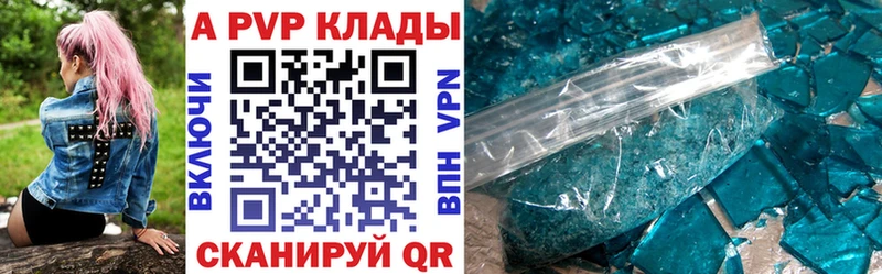 A PVP VHQ  даркнет сайт  Улан-Удэ 