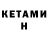 МЕФ кристаллы Peanutjam