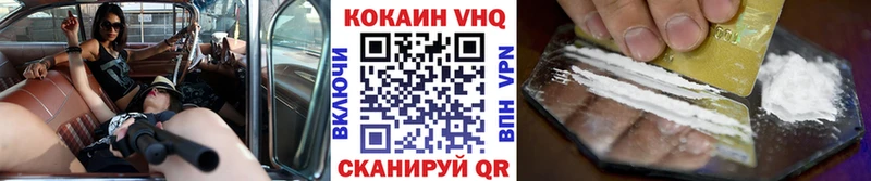 купить наркотики цена  Улан-Удэ  КОКАИН VHQ 