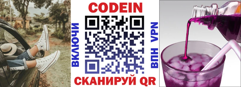 Codein напиток Lean (лин)  Улан-Удэ 