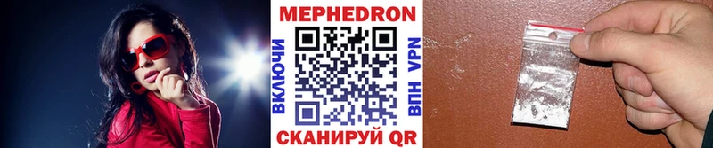 Меф мяу мяу мука Улан-Удэ