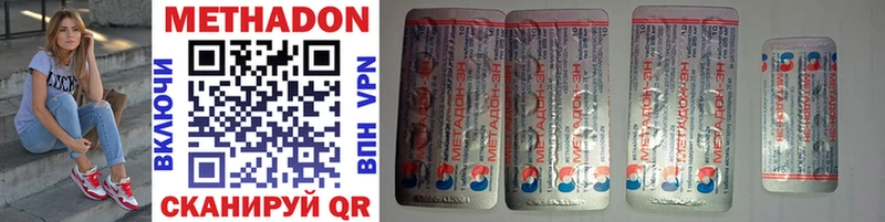 МЕТАДОН VHQ  магазин  наркотиков  Улан-Удэ 