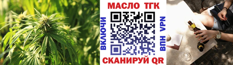 ТГК THC oil Улан-Удэ